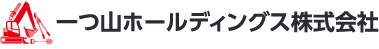 一つ山ホールディングス株式会社